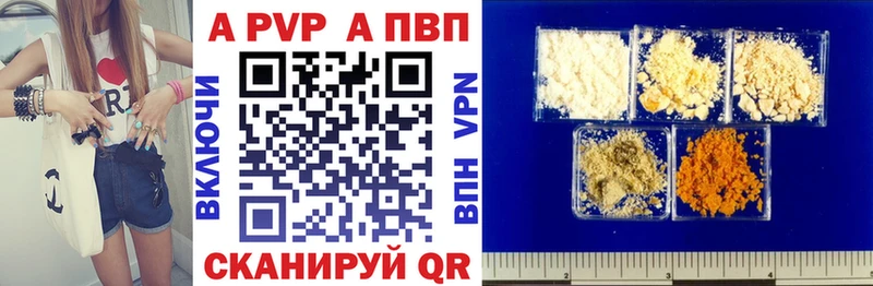 Alfa_PVP Crystall  где продают   Нестеровская 