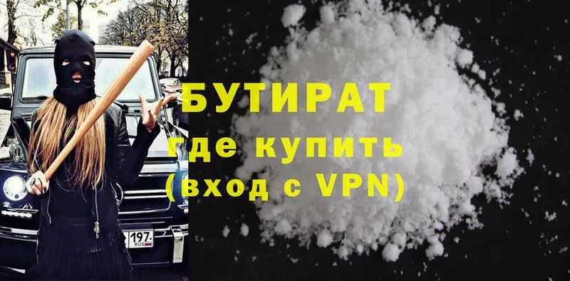 darknet формула  omg ТОР  Нестеровская  Бутират бутандиол 