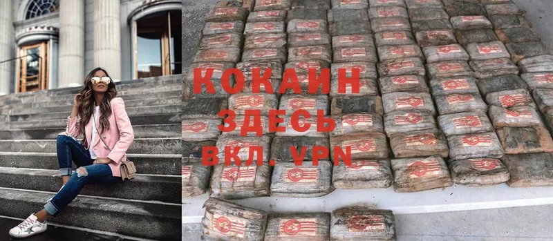 как найти закладки  Нестеровская  Cocaine Колумбийский 