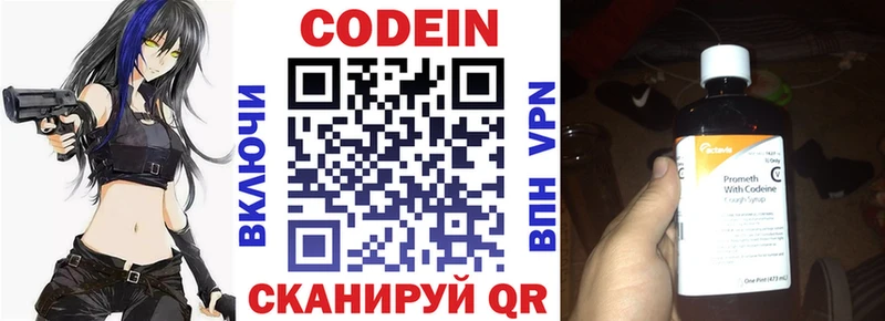 даркнет сайт  Нестеровская  Кодеин напиток Lean (лин) 