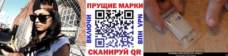Марки 25I-NBOMe 1,8мг  Нестеровская 