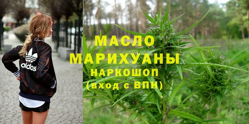 ТГК гашишное масло  где продают наркотики  Нестеровская 